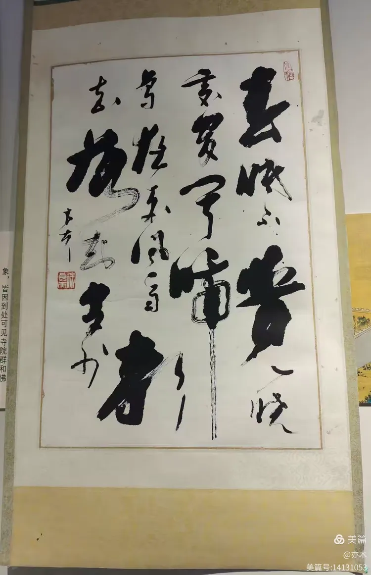 徐良夫教授书法作品展